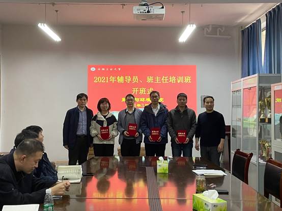 说明: D:\钱春梅\团学工作\新闻稿\2021年\304永利集团举办辅导员、班主任培训班\304永利集团举办辅导员、班主任培训班1.jpg